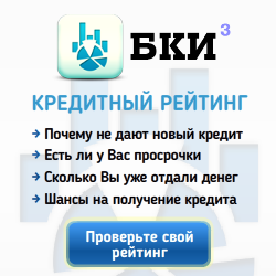 БКИ